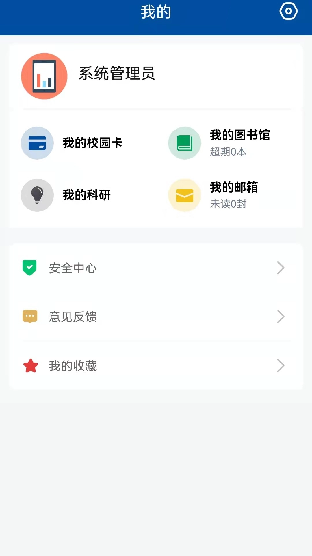 我的商大