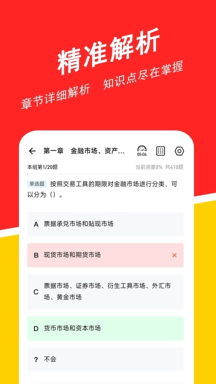 基金从业练题狗-基金从业资格考试