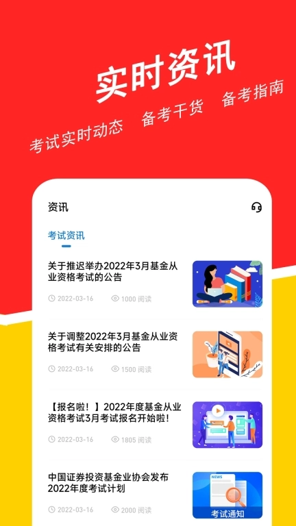 基金从业练题狗-基金从业资格考试