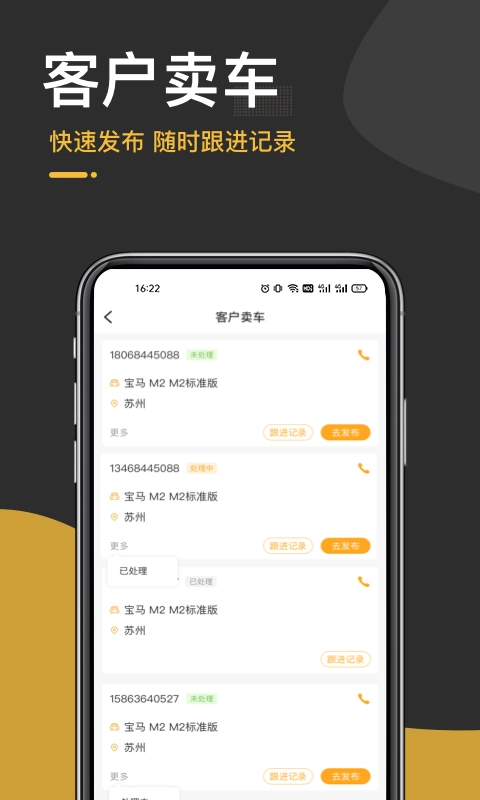太阳买车商户-预约保养便捷
