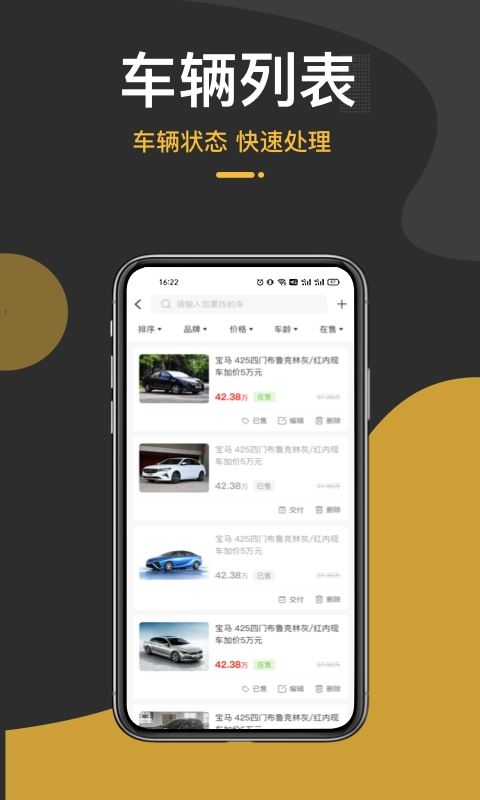 太阳买车商户-预约保养便捷