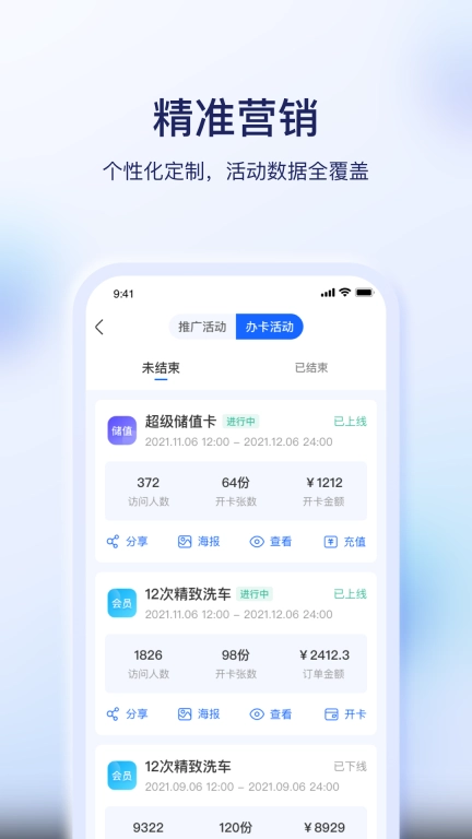 E车E卡