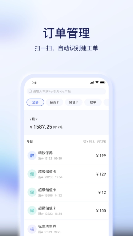 E车E卡