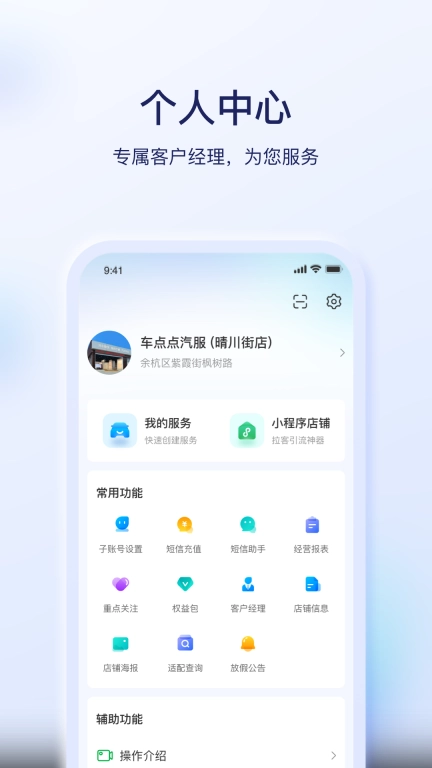 E车E卡