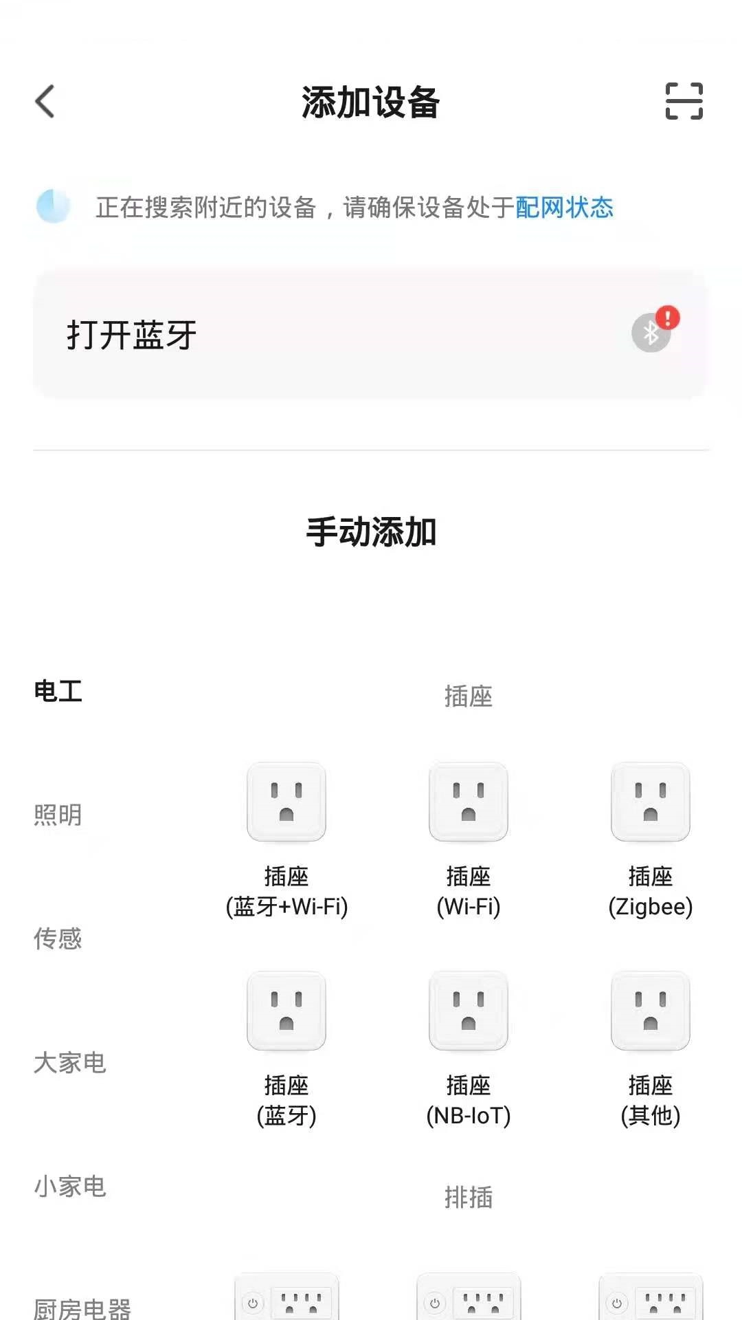 飞雕智家-飞雕电器