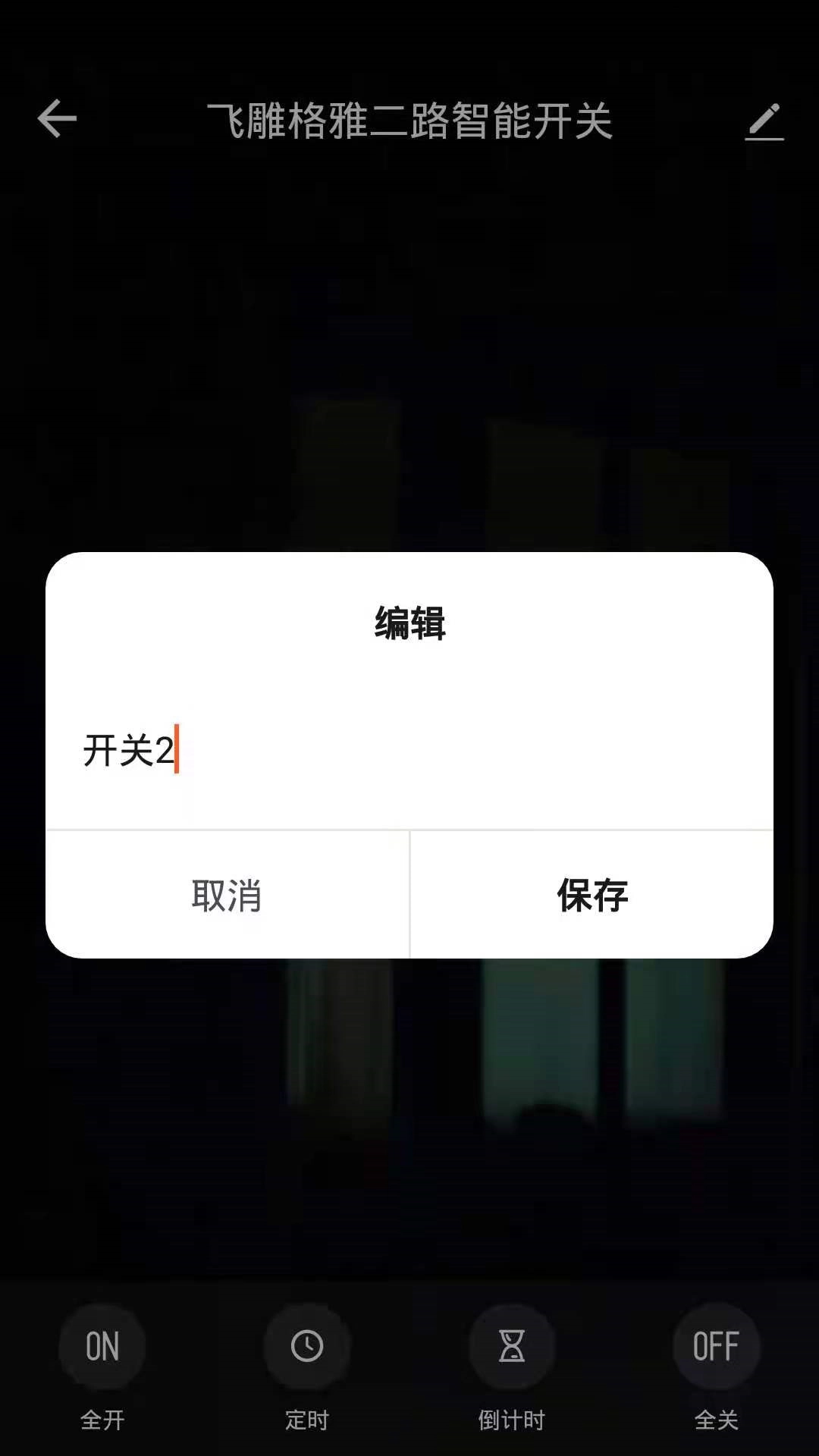 飞雕智家-飞雕电器