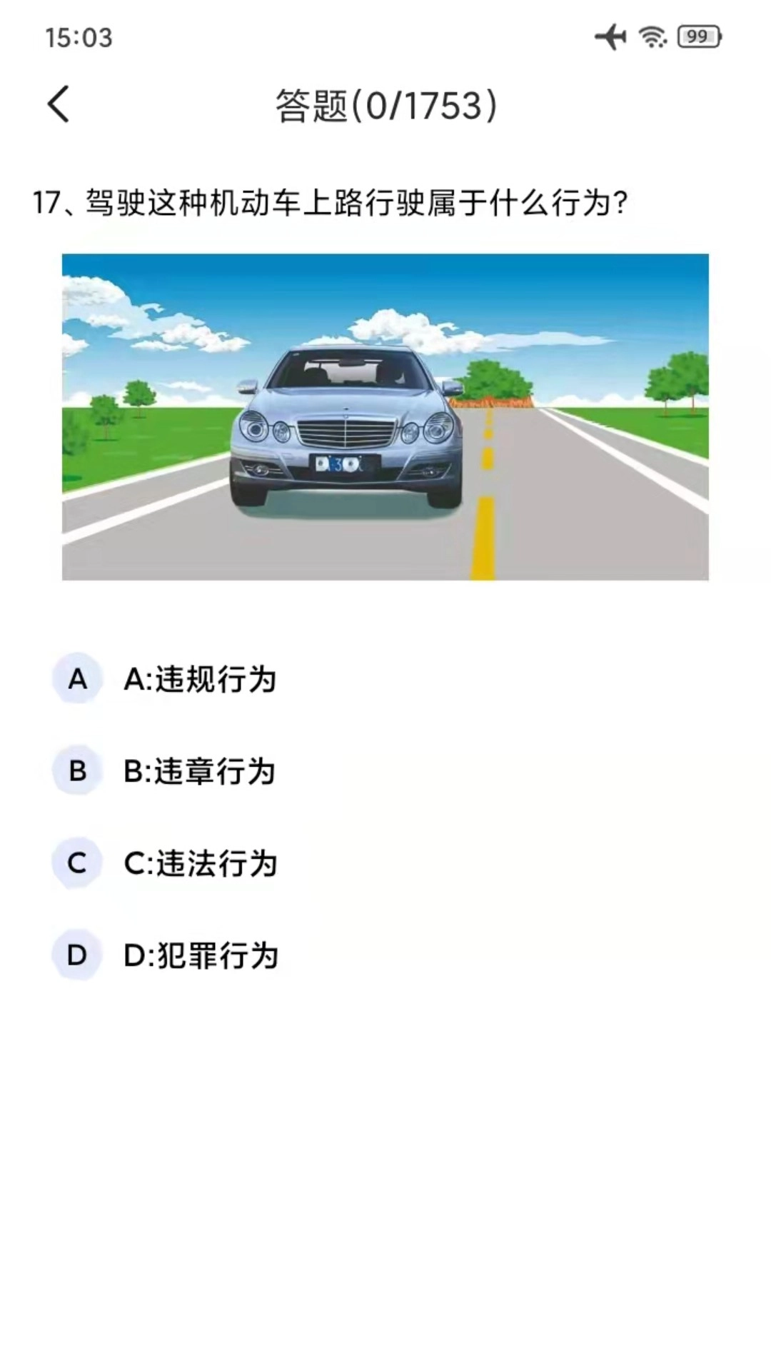 驾考通学车考试-学车科目驾考