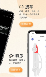 以诺行车管家