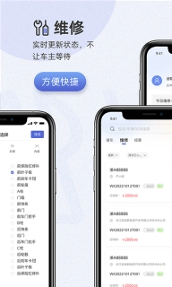 以诺行车管家