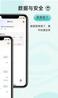 以诺行车管家
