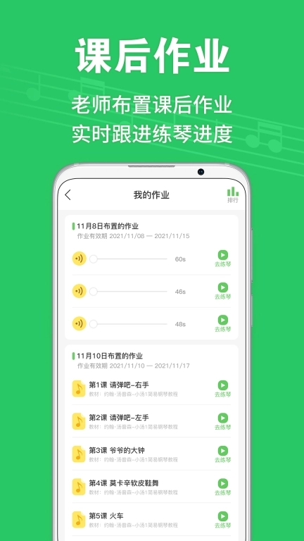 爱优蛙AI智能钢琴陪练-学琴练琴