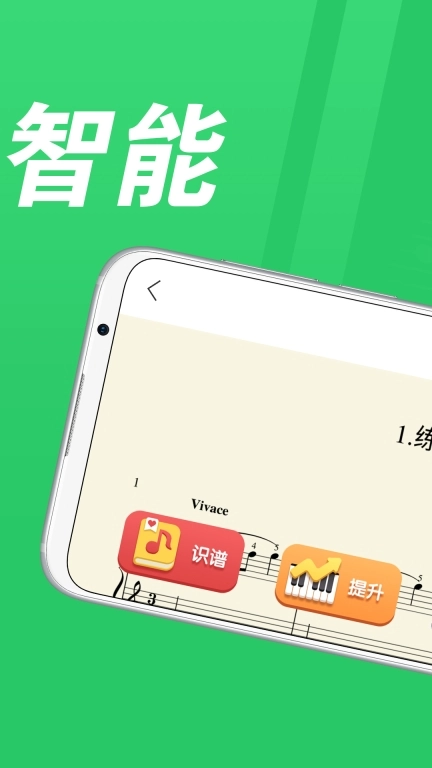 爱优蛙AI智能钢琴陪练-学琴练琴