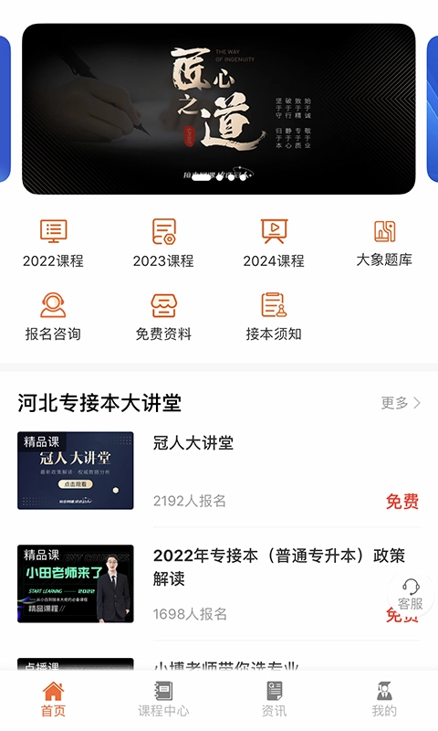 冠人网校-来冠人考高分