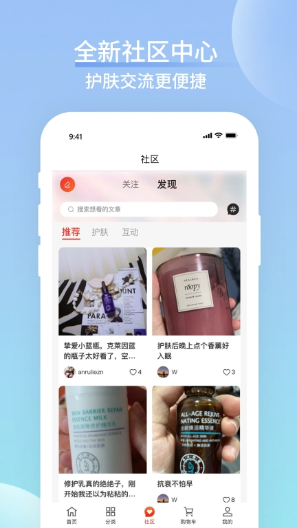 海洋物语-精准护肤分级修护