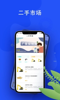 蛙机通