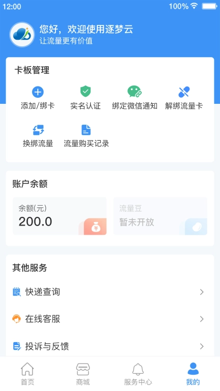 逐梦云