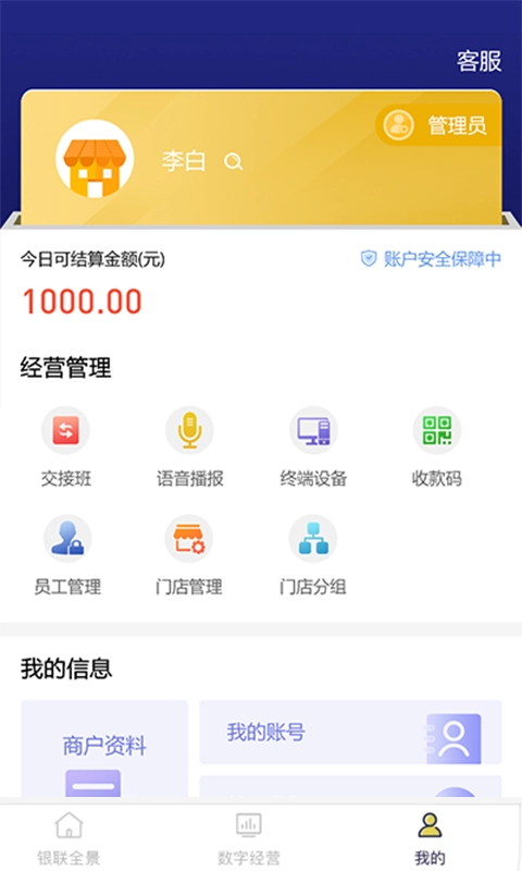 来财通