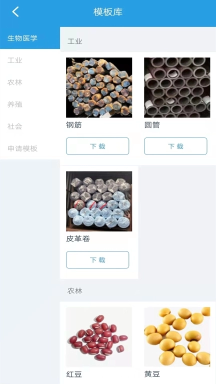 精点相机-人工智能自动点数