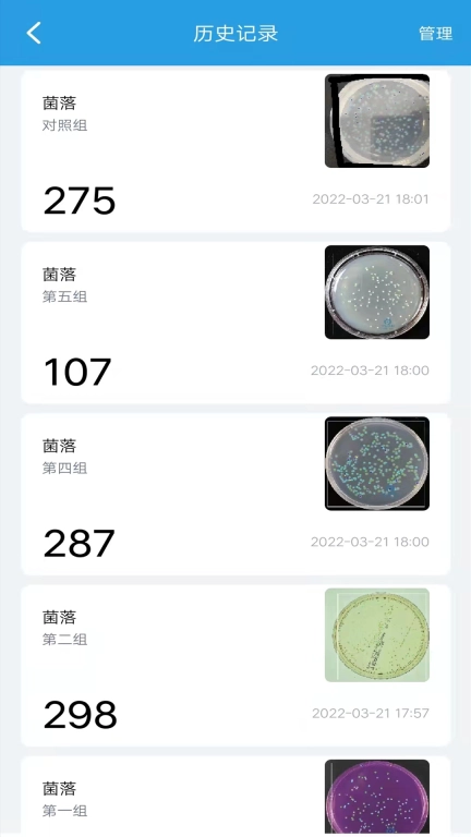 精点相机-人工智能自动点数