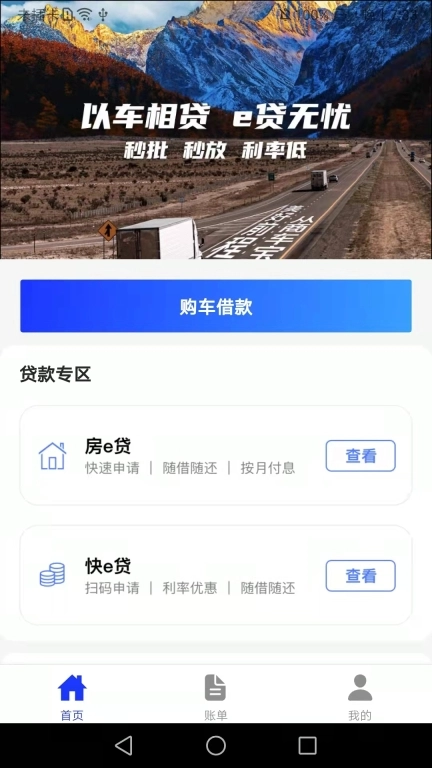 商车宝-为客户提供商车业务服务