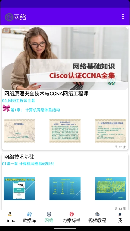 哎特教培-信息技术