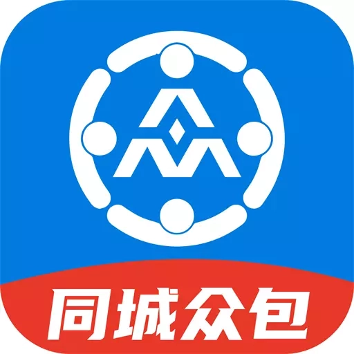 同城众包