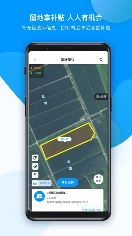 农场管家-智慧农业指导