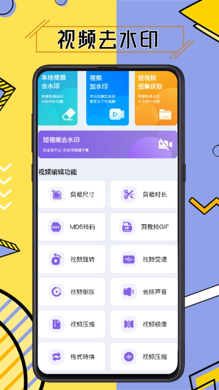 免费视频去水印擦除大师