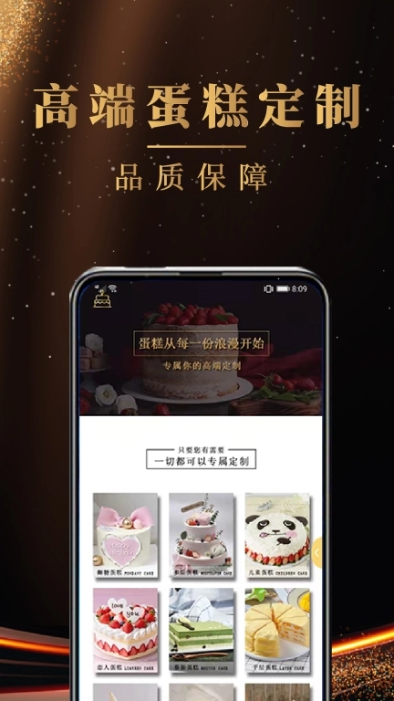 蛋糕之家-高端蛋糕定制