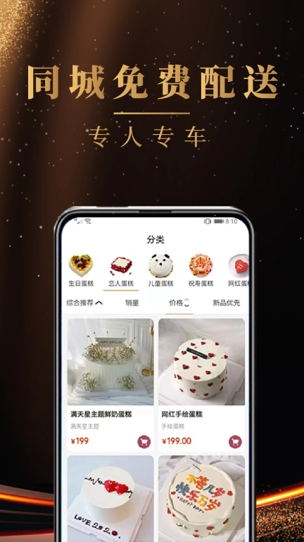 蛋糕之家-高端蛋糕定制