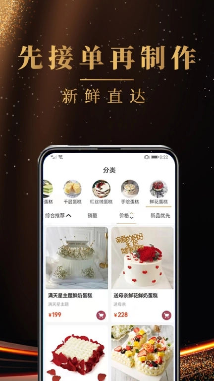 蛋糕之家-高端蛋糕定制