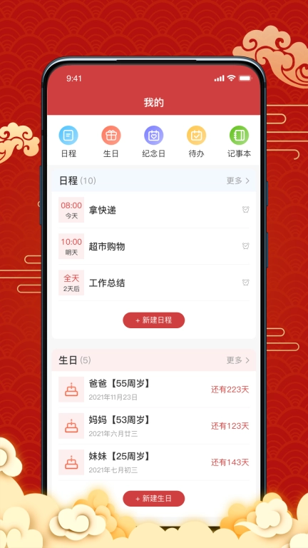 幸运日历