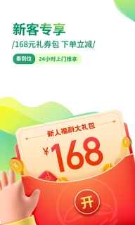 泰到位按摩-同城上门按摩