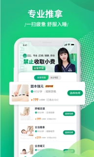 泰到位按摩-同城上门按摩