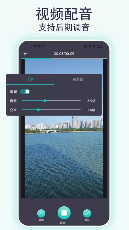 视频配音宝-文字转语音