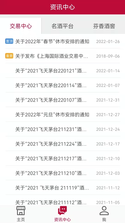 上酒中心