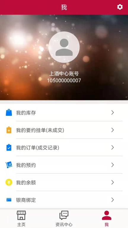 上酒中心