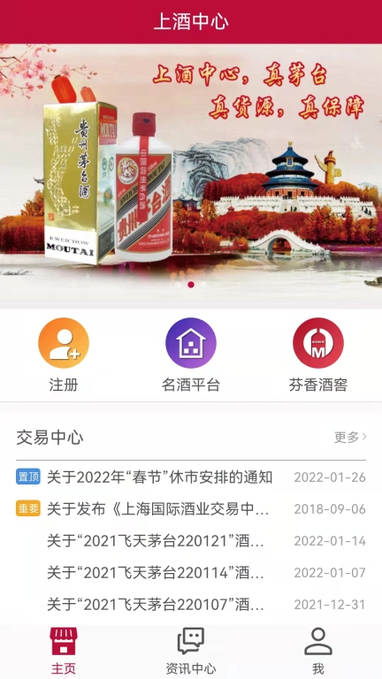 上酒中心