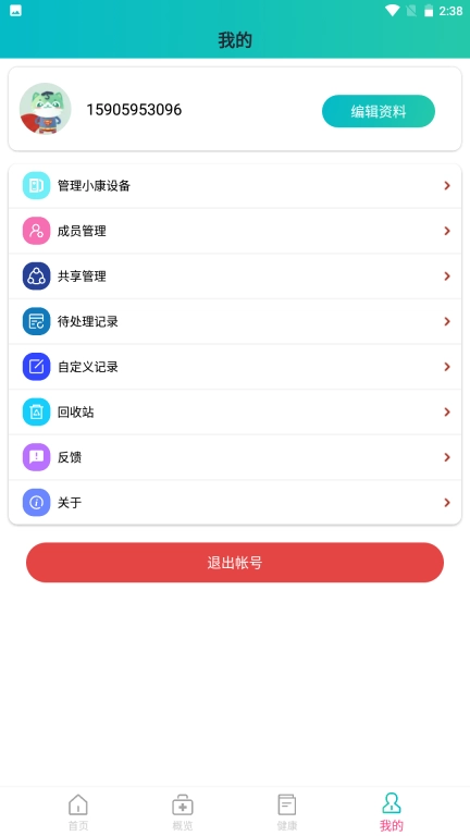 恒通健康