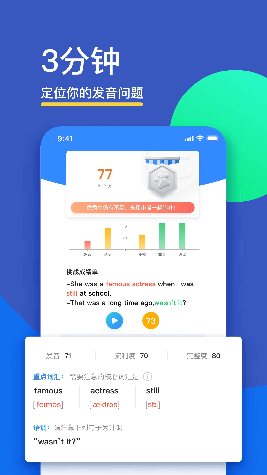 FiF口语（教师）