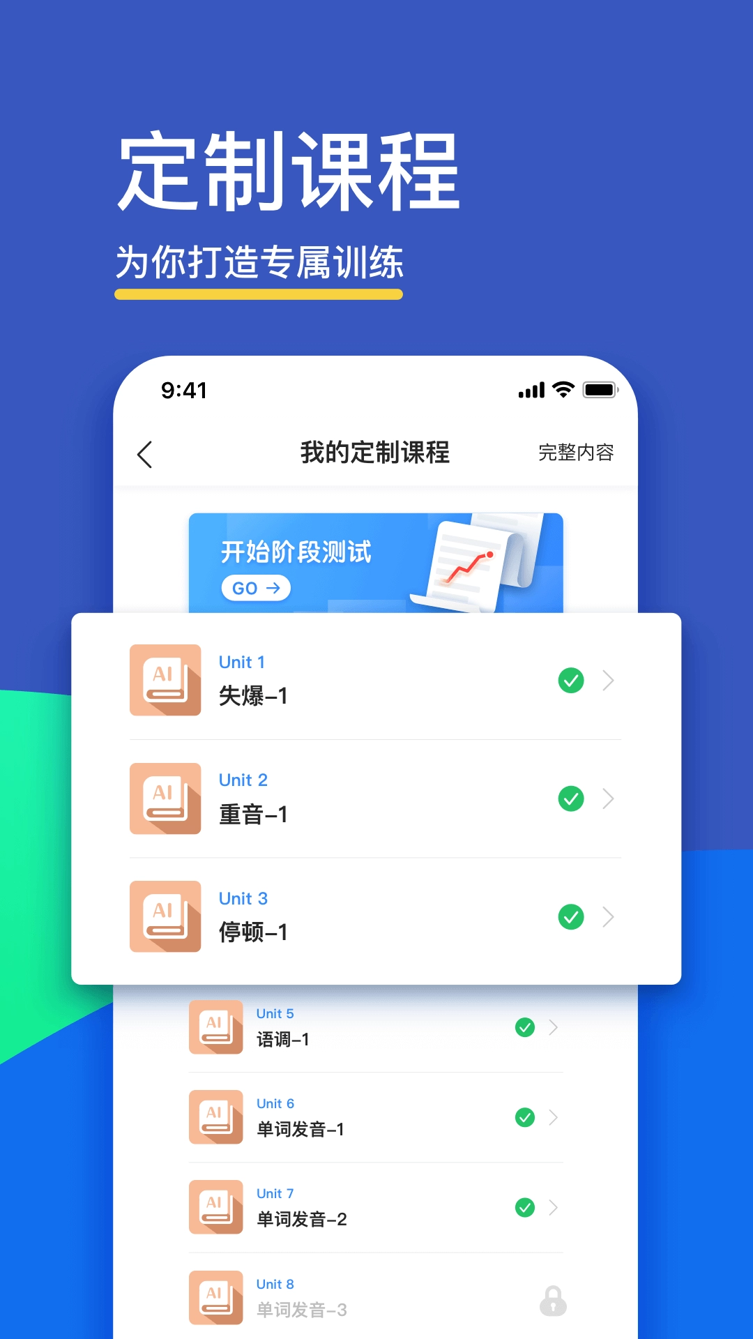 FiF口语（教师）