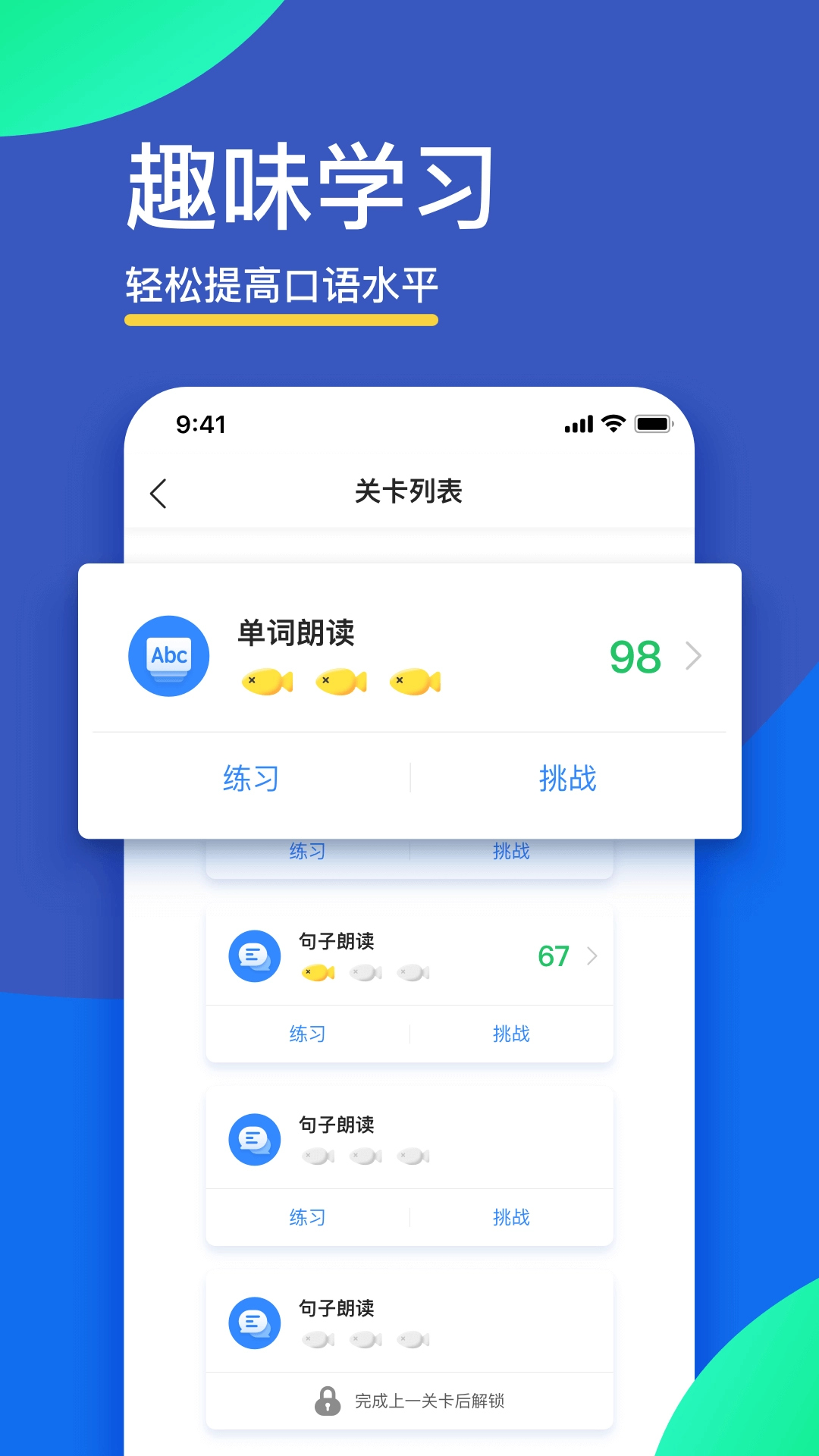 FiF口语（教师）