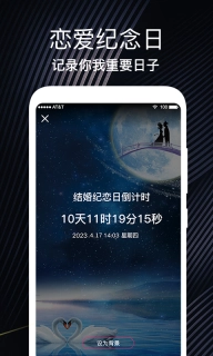 重要时光纪念日