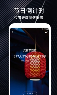 重要时光纪念日