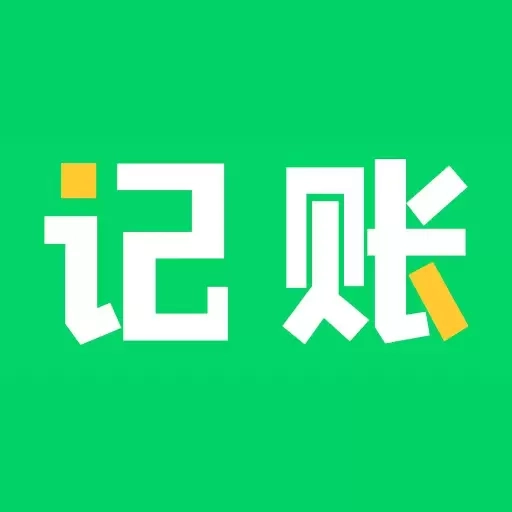 早晚记账-无广告3秒上手记账