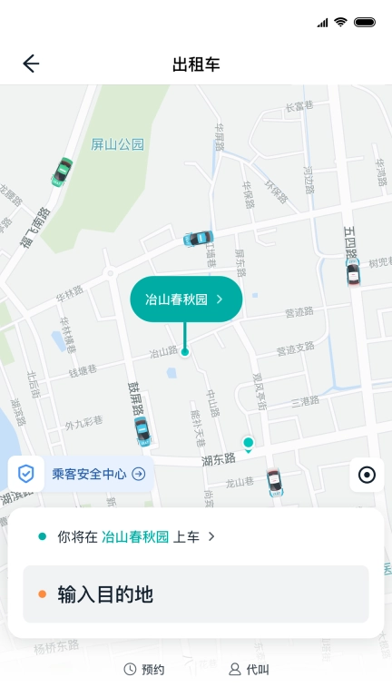 天龙出行