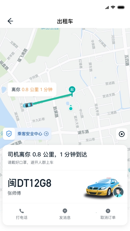 天龙出行