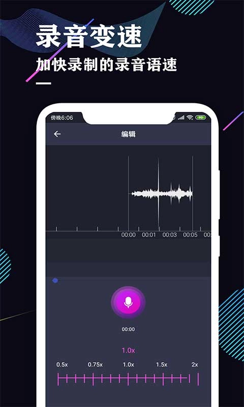 录音机专业助手-专业录音软件