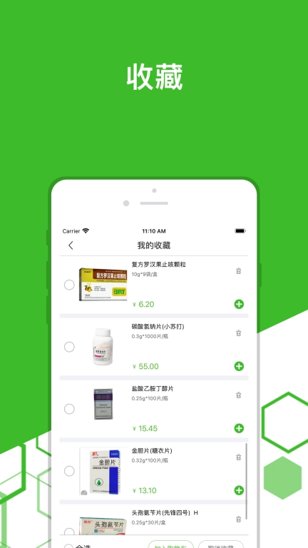 发药啦