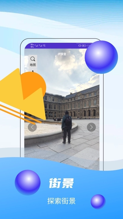 3D全球卫星实景地图